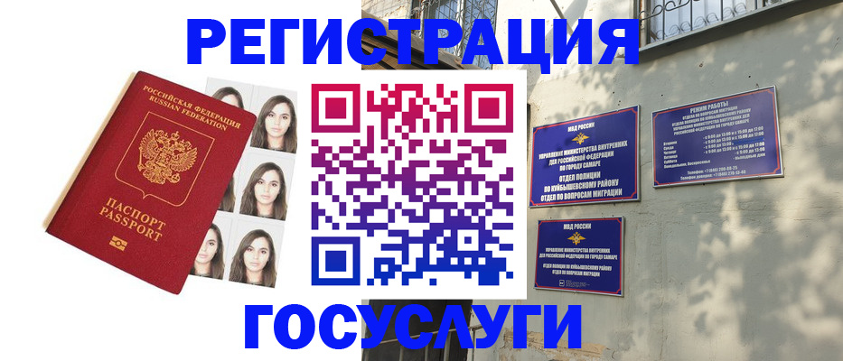 прописка законно в Мценске